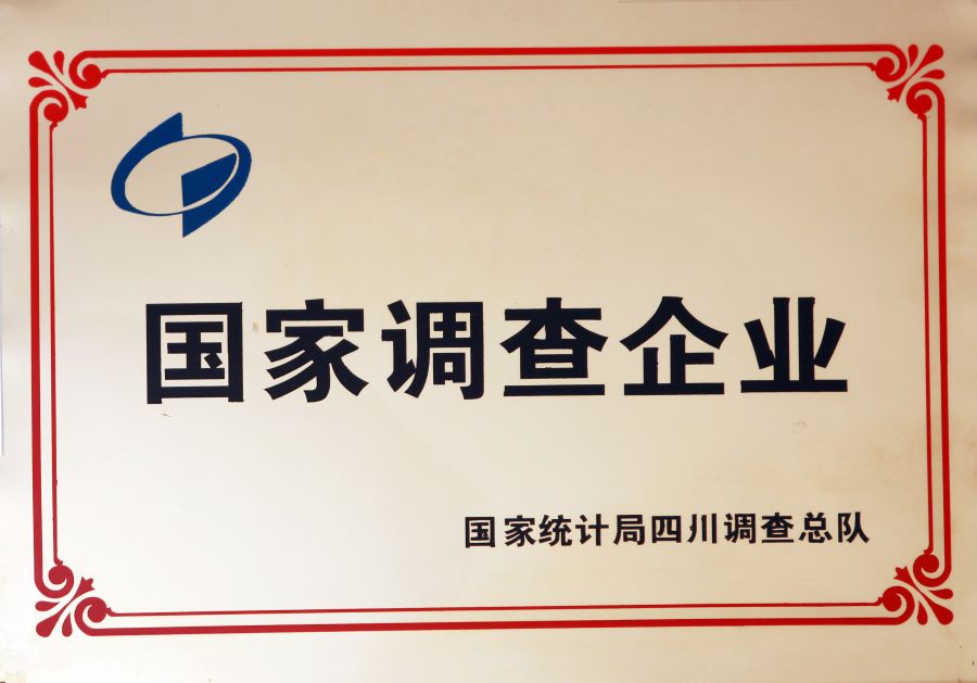 國家調查企業.jpg